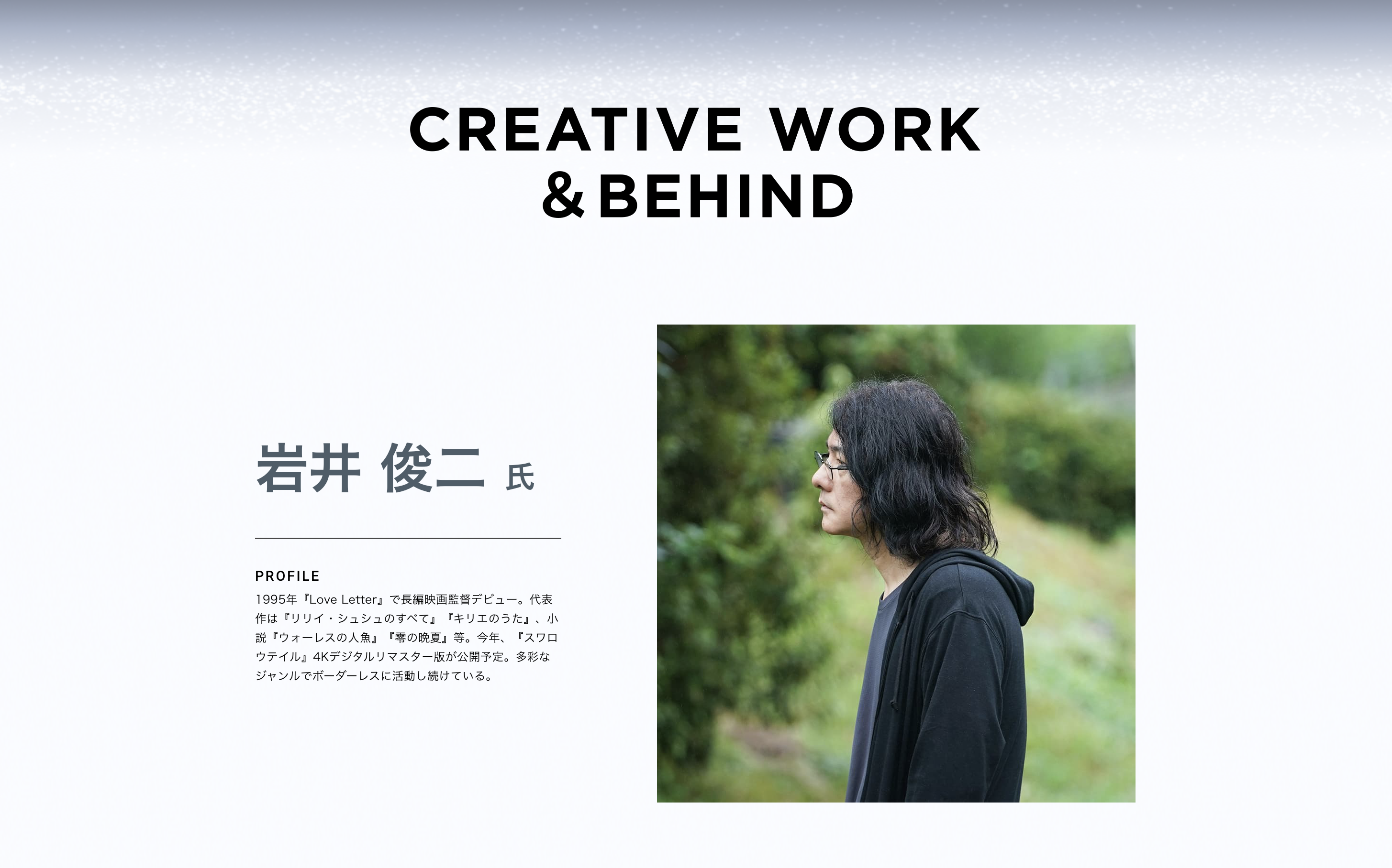 岩井俊二監督が待ち続けた「FX5」ソニーが発表したのは、カメラでは