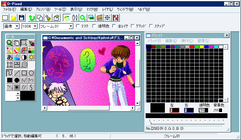 【web画像最適化考7】 画像加工フリーソフト・マイ三種の神器の参「D-Pixed」~256色お絵描きツール/其の一・パレット確認に便利です ...
