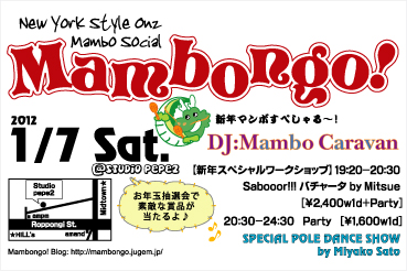 Mambongo! 1/7