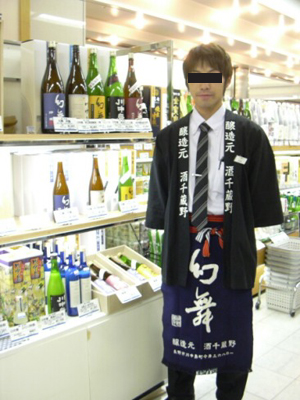 蔵人S君猛省です。 | 「十九」蔵元Blog 蔵人S君猛省です。 | 「十九」蔵元Blog
