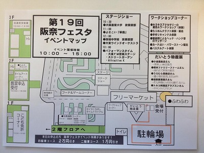 阪奈フェスタにだいとう物産展として参加します。ショールームのある畳屋さんうえむら畳み商店?