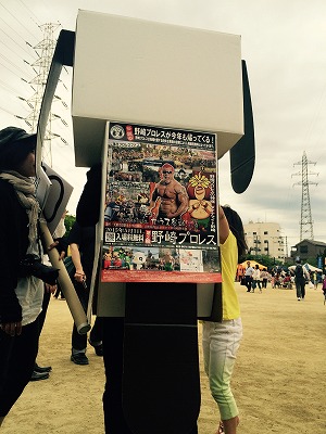 大阪の畳屋さん「のざき（野崎）プロレス」に参戦ッ!!家庭用国産畳専門店いまどきの畳屋さんうえむら畳007