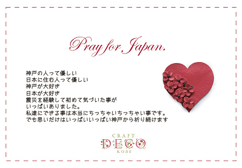 pray for japan