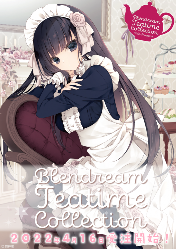 ☆新企画☆『Blendream Teatime Collection』に〝狗神煌〟先生が登場☆☆☆ | ブレンドリーム公式ブログ