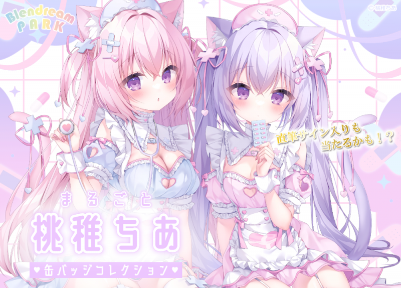 ブレンドリームパーク最新情報 | ブレンドリーム公式ブログ