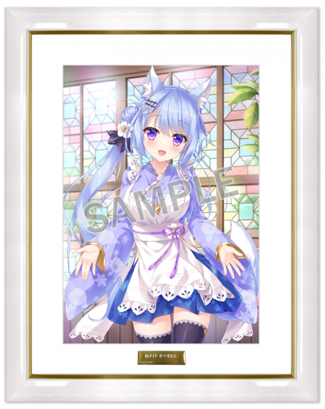 【あめとゆき】A3複製原画　和メイドキツネさんExtraEdition ブレンドリームイラストシリーズ -『Happy Celebration』に 〝あめと