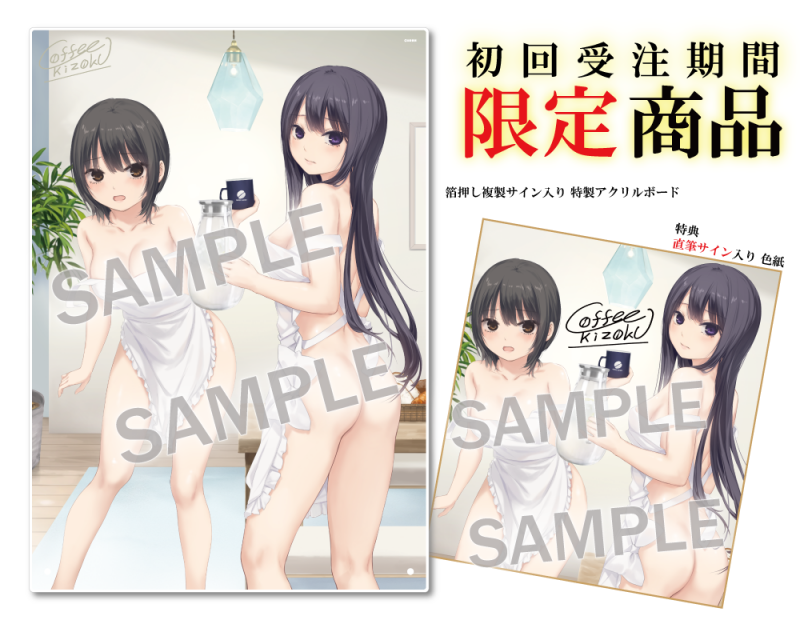 珈琲貴族×ブレンドリーム新企画】♡♡♡Lovely day♡♡♡第2弾