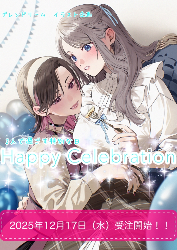 ブレンドリームイラストシリーズ -『Happy Celebration』に 〝千種