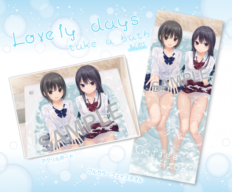 珈琲貴族　Lovely day♡♡♡ 第4弾~Take a bath~！！ 20260127_2807436.png