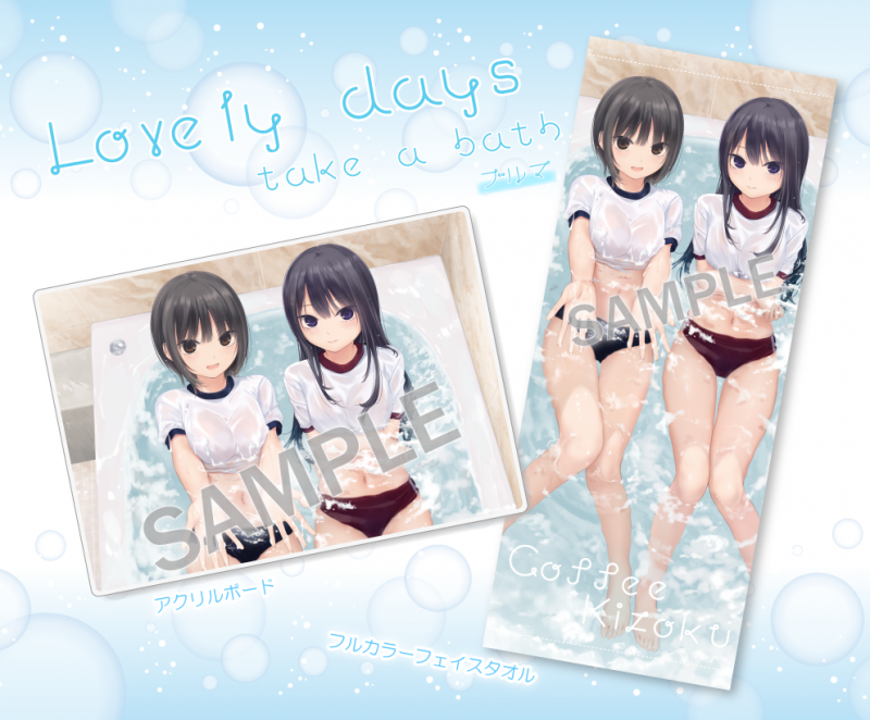 珈琲貴族×ブレンドリーム新企画】♡♡♡Lovely day♡♡♡ 第4弾~Take a