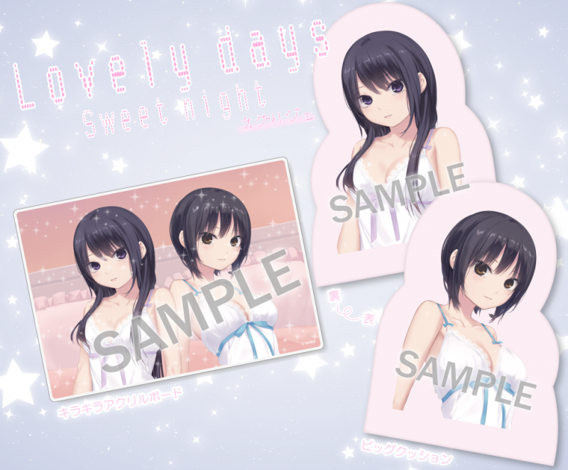 珈琲貴族×ブレンドリーム新企画】♡♡♡Lovely day♡♡♡第5弾~Sweet