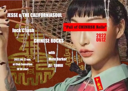 Chinese Rocks Live Information !! | Nobody's fault but mine
