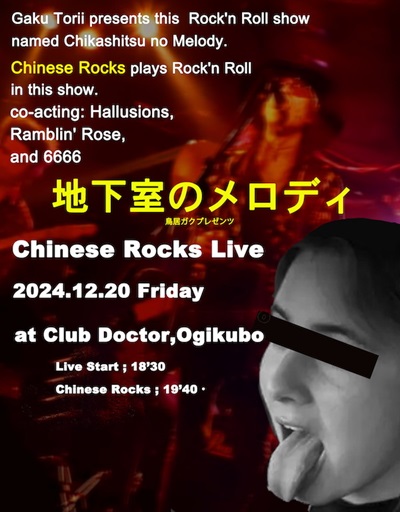 Chinese Rocks Live Information | Nobody's fault but mine