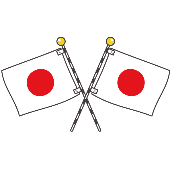 祝日 」 に対する思い出 | 音楽 とともに ♪~♪~