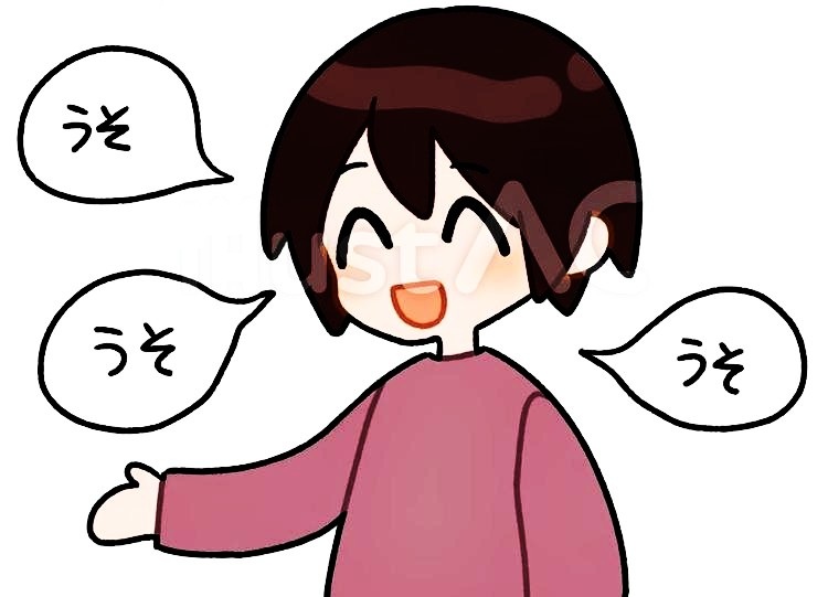 「うそ」の扱い 金曜夜ドラ「フェイクマミー」より | 音楽 とともに ♪~♪~
