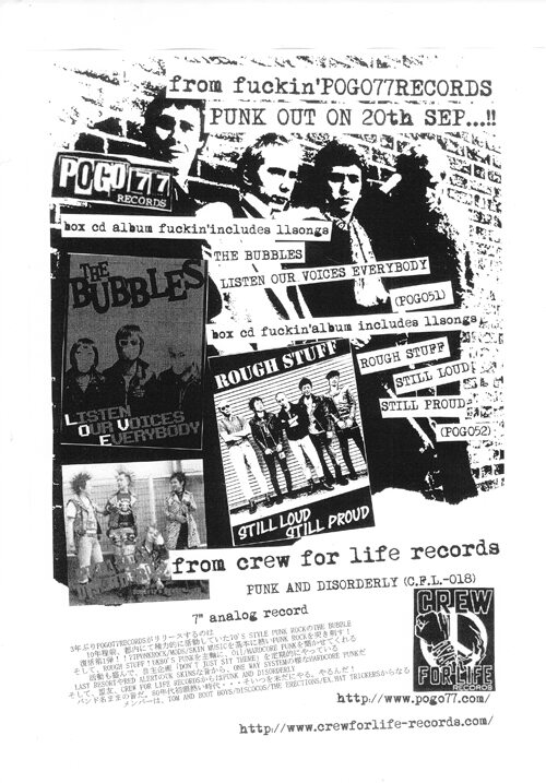 フライヤー1985年付近　ジャパニーズハードコア　パンク　鹿鳴館　消毒GIG フライヤー1985年付近 ジャパニーズハードコアパンク 鹿鳴館