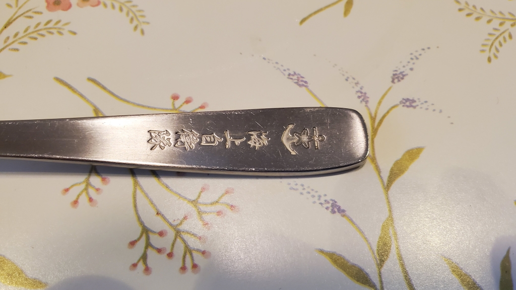愛用のスプーン…… | My First JUGEM