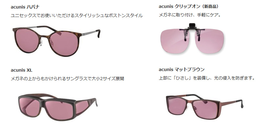 メガバス 特徴的なローズカラーをまとったレンズ「FL-41acunisアクニス