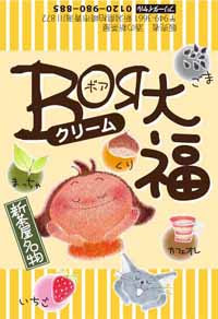 boa daifuku