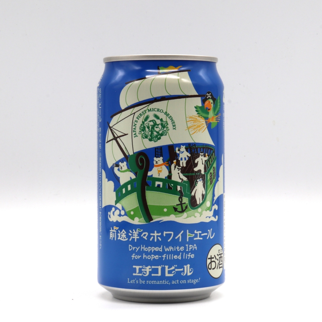 クラフトビール】白ビールとIPAを融合させた限定ビール | お酒・お米の
