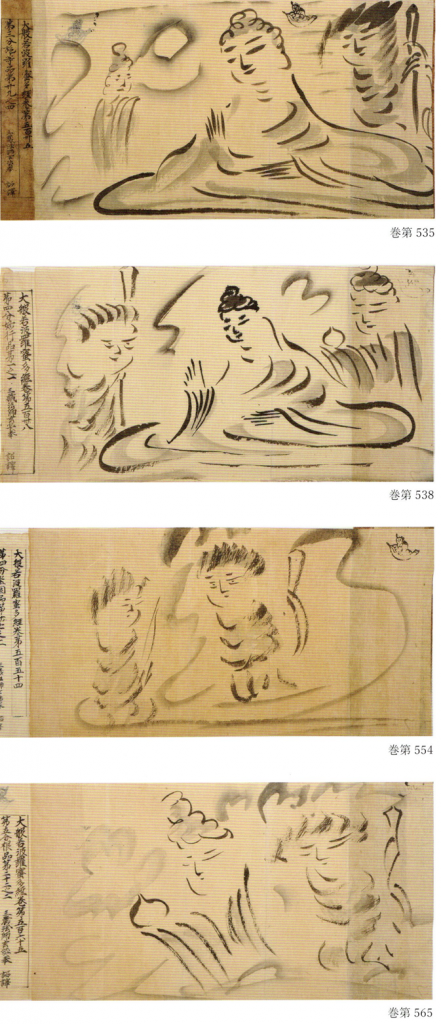 立神自治会有『大般若経』見返し絵 熟覧 | 「円空の冒険」追跡ノート