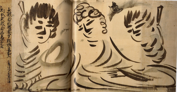 立神自治会有『大般若経』見返し絵 熟覧 | 「円空の冒険」追跡ノート