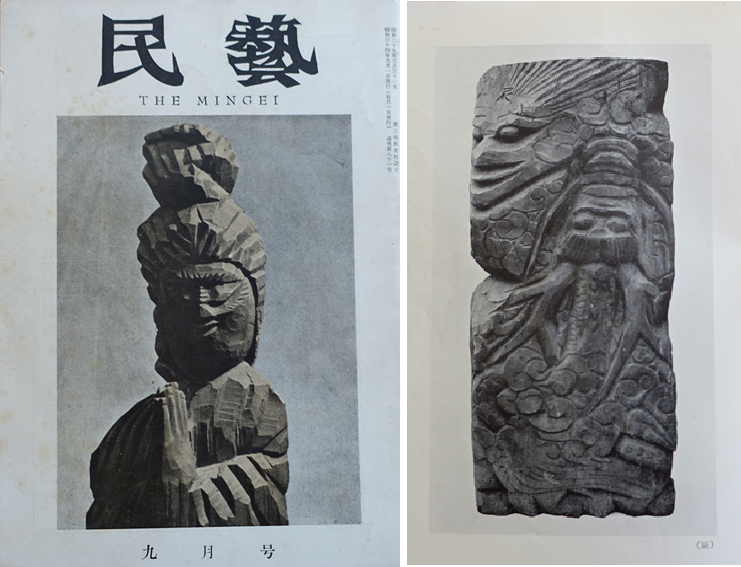 柳宗悦の先見の明 | 「円空の冒険」追跡ノート