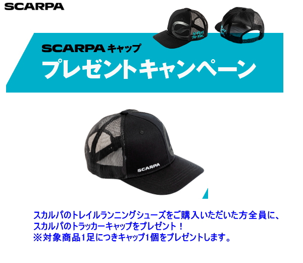 スカルパ・トレランシューズ | 信州トレマンの日々奮闘 トレイル