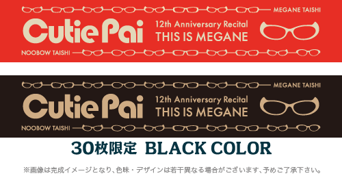 NEWS | CUTIEPAI ☆ Information