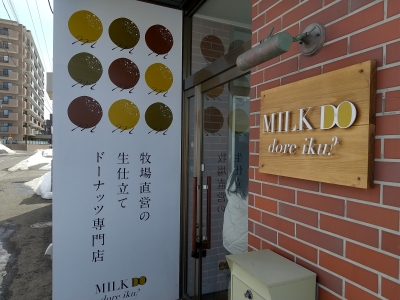 気になっていたドーナツ専門店