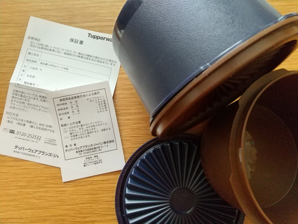 Tupperware タッパーウェア ミニデコレーター2個入 | ナオロマツ食堂