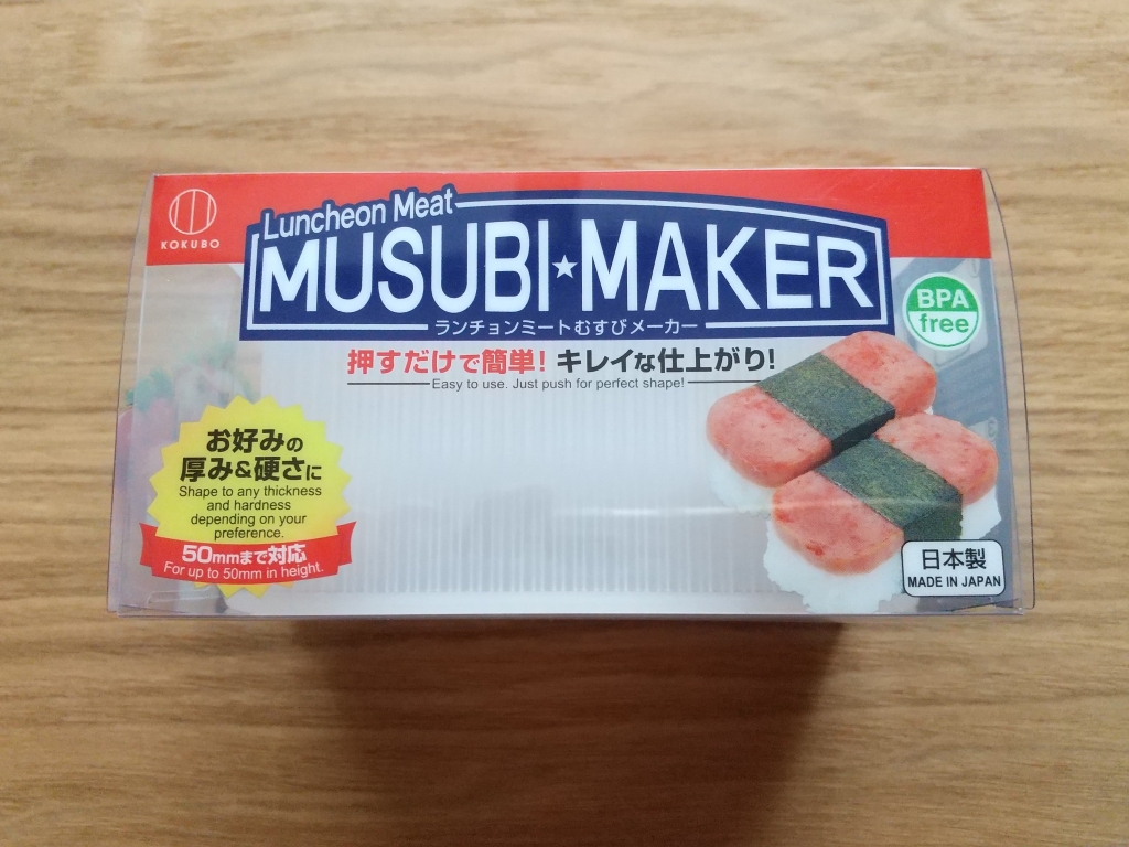 MUSUBI MAKER & 握らず作れる爆弾おにぎりケース | ナオロマツ食堂