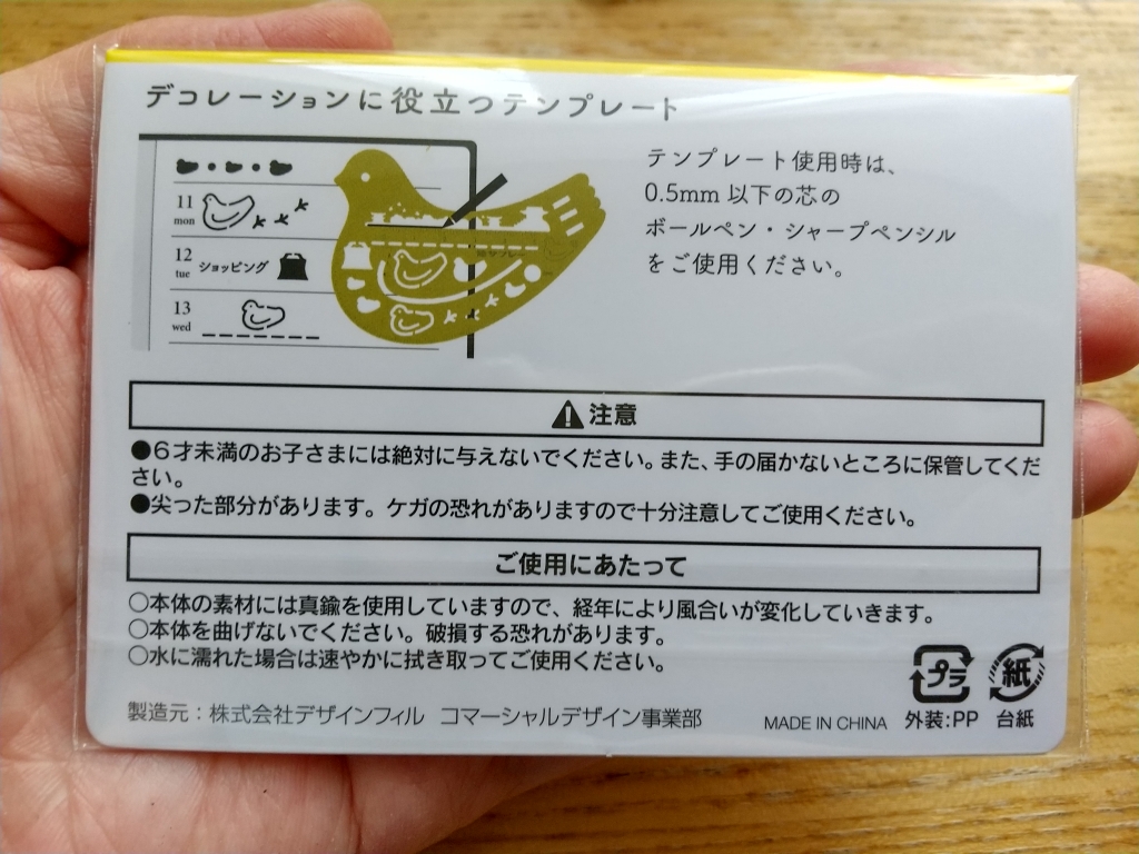 Toshimaya 鳩型定規 | ナオロマツ食堂