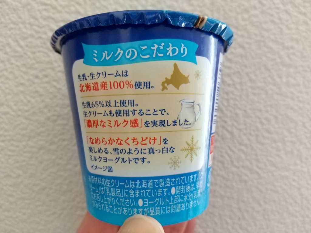 ヨーグルトいろいろ | ナオロマツ食堂