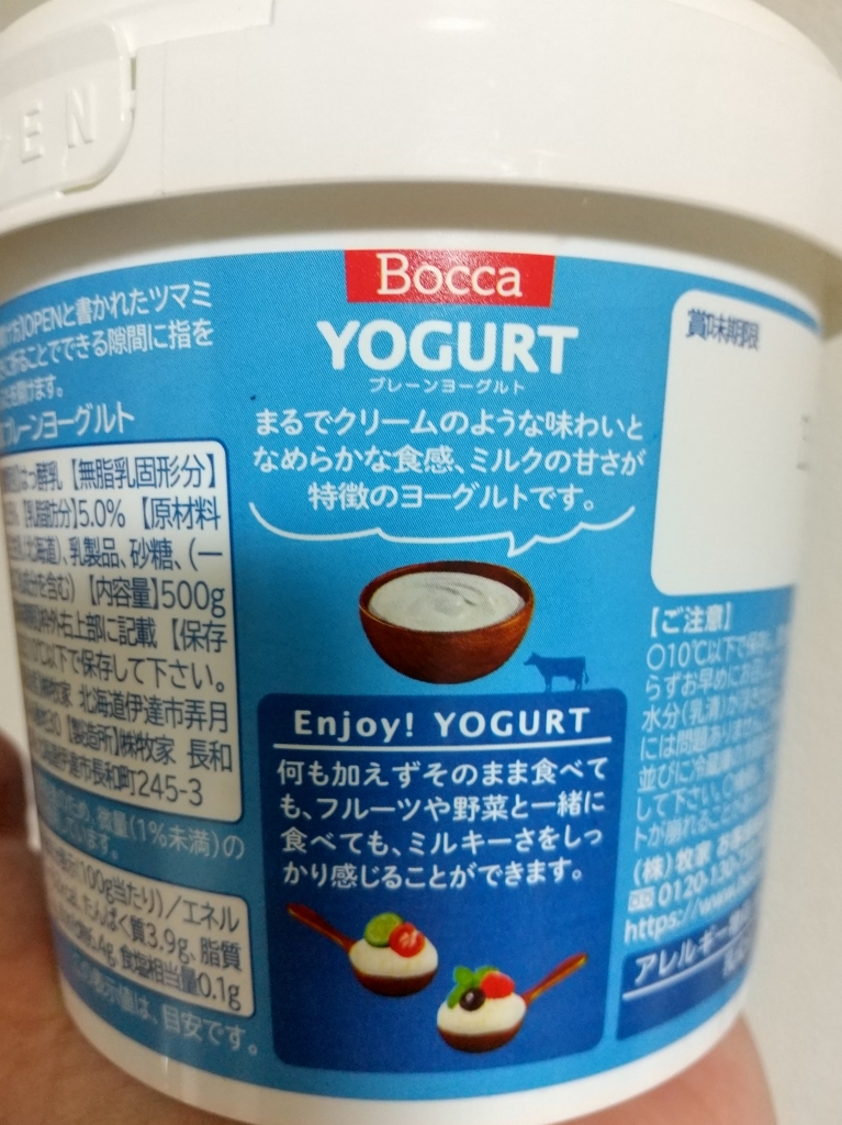 ヨーグルトいろいろ | ナオロマツ食堂