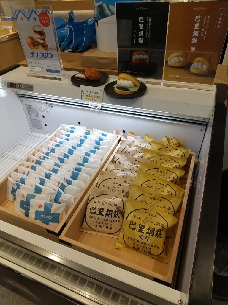札幌千秋庵 巴里銅鑼 チョコレート | ナオロマツ食堂