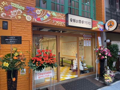 愛媛の食卓1970🍊 | 道後温泉 ふなやのブログ