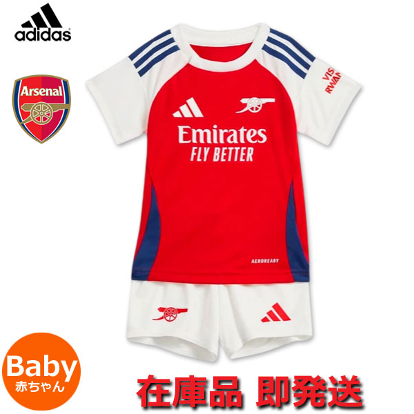 アーセナル・バルセロナ など人気サッカーチームの公式ベビー服が