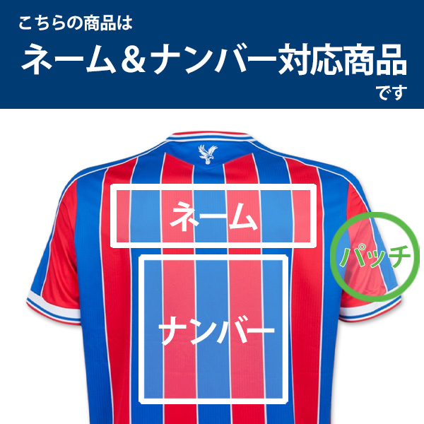クリスタルパレス 鎌田大地 25/26 ユニフォーム Lサイズ 新品未使用