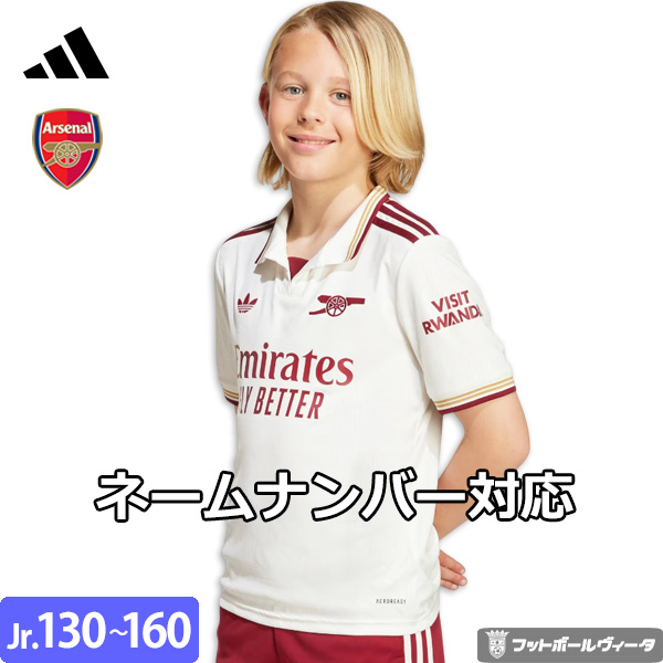 アーセナル ユニフォーム 25/26シーズン サードモデル お取り扱い開始