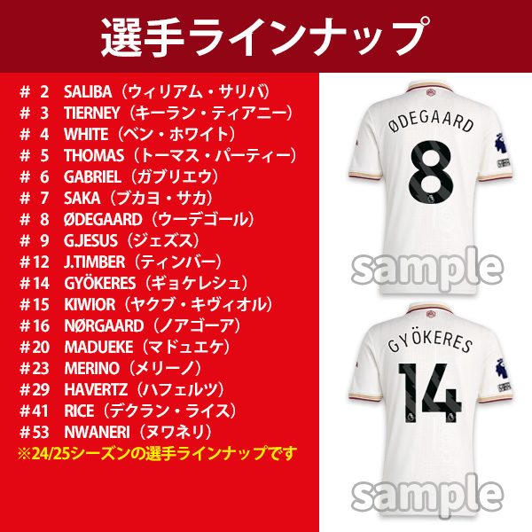 アーセナル 24/25 サードユニフォーム ネームなし アーセナルサード