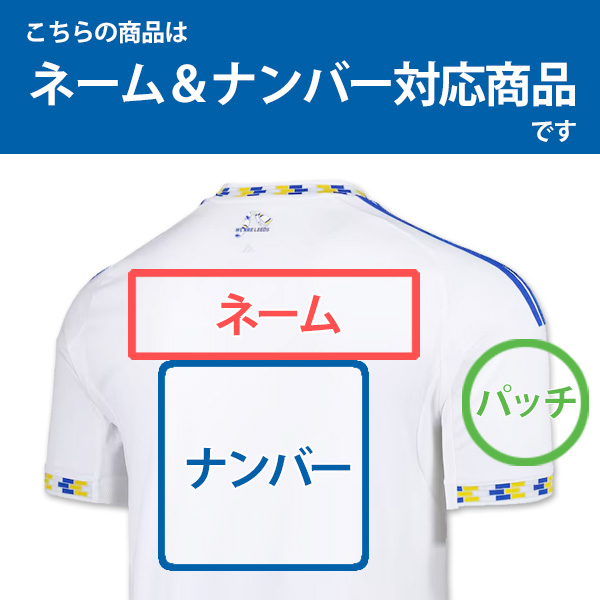 9月10日は田中碧選手のお誕生日！☆25/26シーズン リーズ ユニフォーム