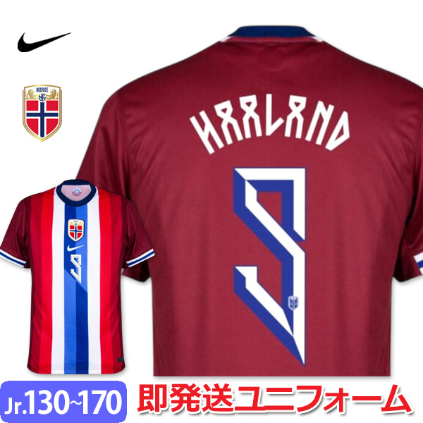 ハーランド ノルウェー代表ユニフォーム ジュニアサイズ 即日発送