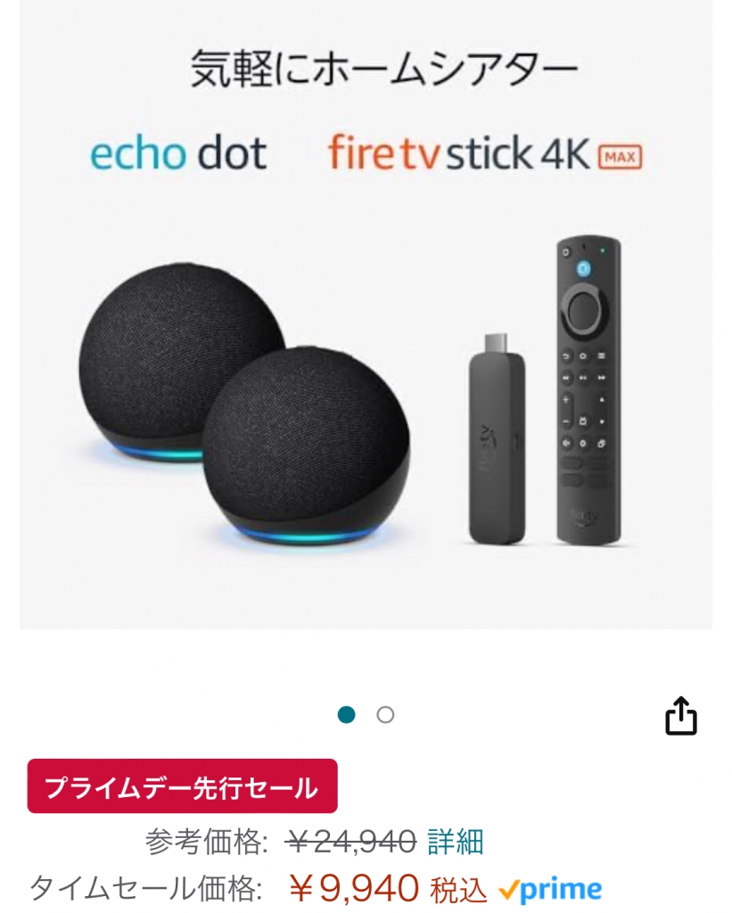 2台セット】Alexa ホームシアター 薄暗く Echo Studio