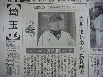 頑張れ公立校!! | 越谷北高野球部OB会ブログ