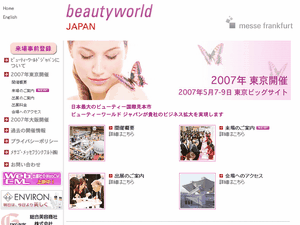 ӥ塼ƥɥѥbeautyworld JAPANͥ롡ơ٥