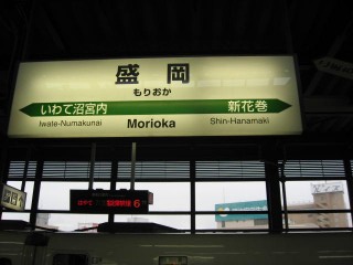 morioka