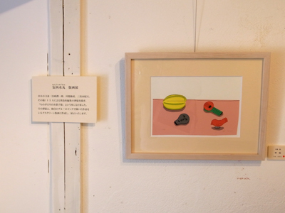 安西水丸さんの版画展 | カクバン日報_めがねのスエツグ plus 安西水丸さんの版画展 | カクバン日報_めがねのスエツグ plus