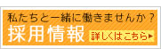 求人