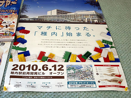 解体目前、2010年夏の稚内駅 | 熊式。